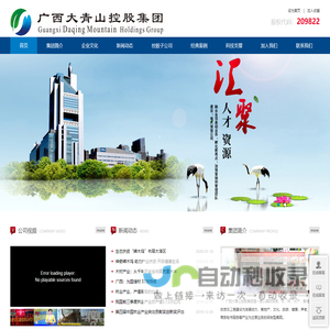 广西大青山控股集团股份有限公司地产,文化旅游,健康,养老,教育,商务秘书服务,综合型集团