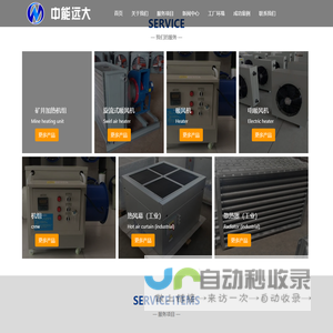 山西矿用加热机组