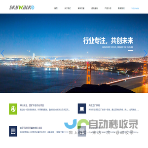 北京思凯科技有限公司