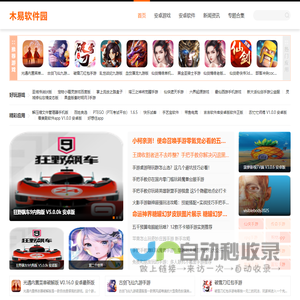 木易软件园