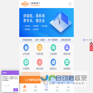 公司注册