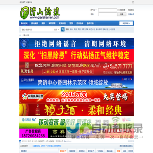 潜山论坛