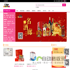 乐思购