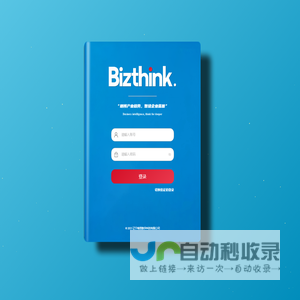 Bizthink