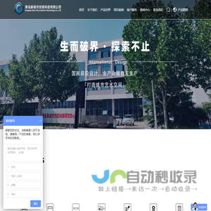 「青岛新城市创意」城市家具定制