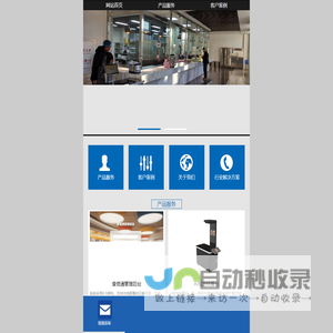 成都新启点联航科技有限公司