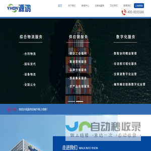 源鸿物联科技有限公司