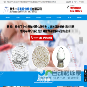 TMTD,橡胶促进剂TMTD颗粒,橡胶促进剂TMTD油粉,橡胶促进剂TMTD粉,双T,新乡市亨利橡胶助剂有限公司
