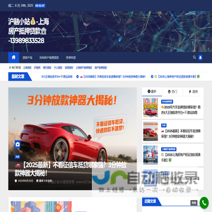 沪融小站💰