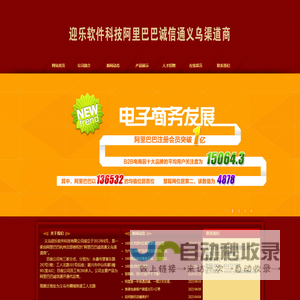 义乌阿里巴巴诚信通办理