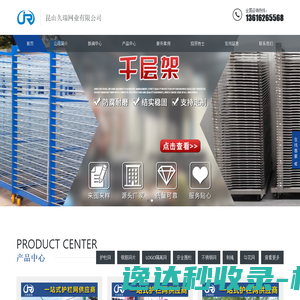 集运