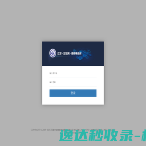 互联网律师事务所