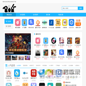 奥兔兔