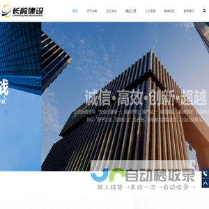 湖南长岭建设工程有限公司