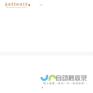 网站首页