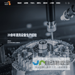 舒驰洗净技术（无锡）有限公司