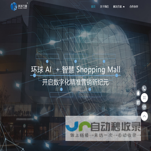 环球力量