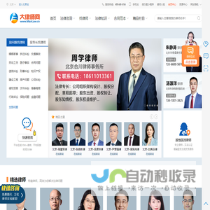 大律师网