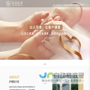 南通养老院