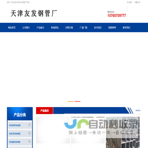 友发穿线管