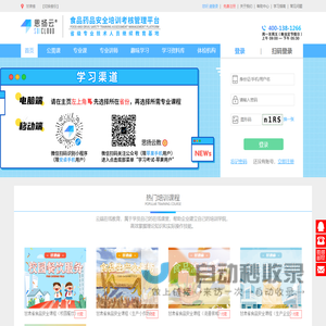 思扬云教