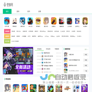 手机网游第一门户