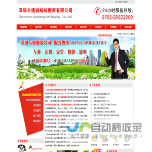 深圳搬家