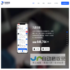 九度名咖