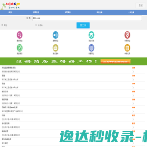 海口人才网