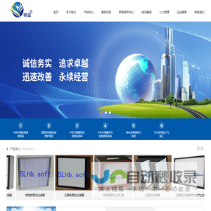 成都爽蓝环保工程有限公司