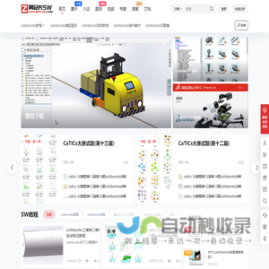 周站长solidworks