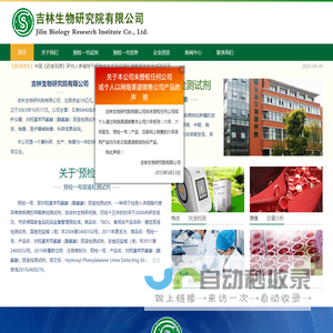 预检一号检测,预检一号检测试剂,无癌中国梦