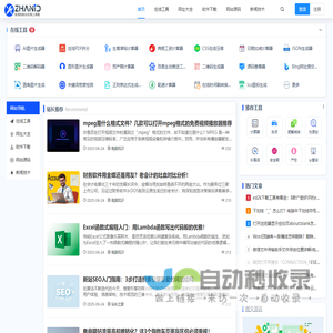 站长工具网