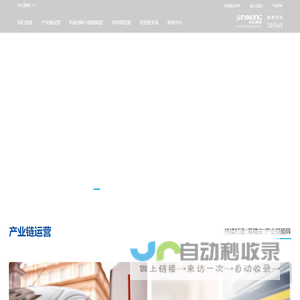 中仑新材料股份有限公司