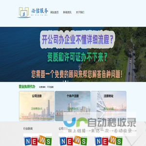 广州代办营业执照