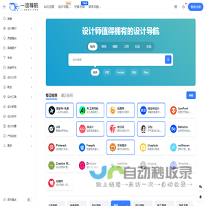 人人都在用的上网导航网址大全