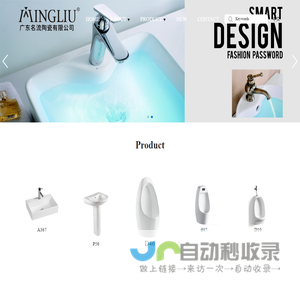 名流陶瓷