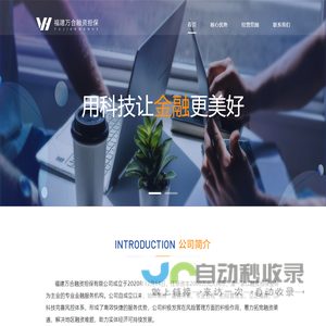 福建万合融资担保有限公司