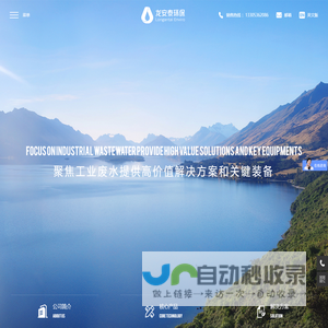 废水催化氧化解决方案提供商