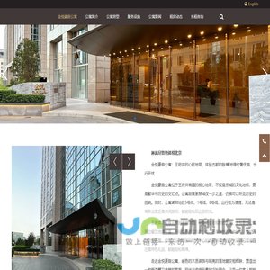 金悦豪庭公寓