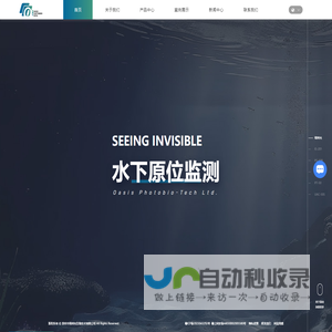 海洋浮游生物原位监测