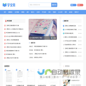 宇文网
