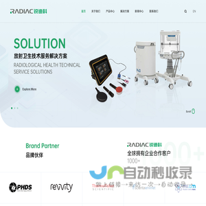 北京锐迪科技术有限公司