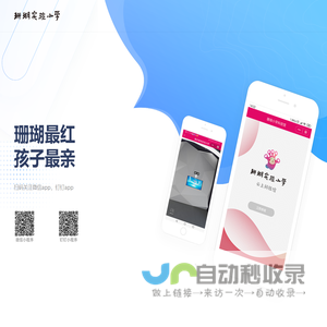 重庆市南岸区珊瑚实验小学校