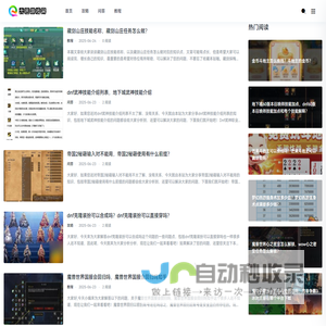 大邑游戏网