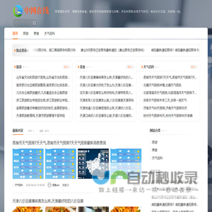 您的生活助手网站