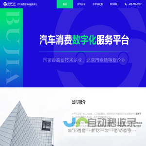 步甲汽车