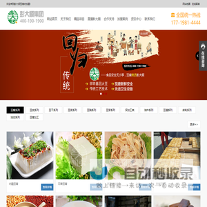 豆腐加盟
