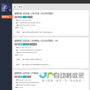 魔兽争霸3下载