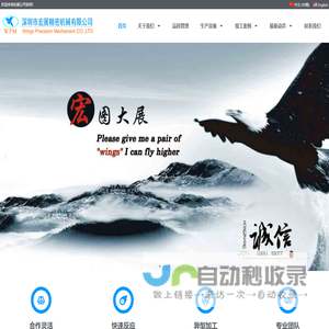 深圳精密机械加工
